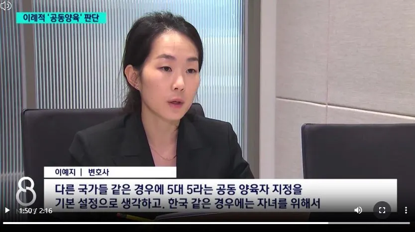 Joint Custody in Korea Attorney Kristen Lee Leads Landmark Court Ruling